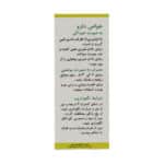 روغن بادام شیرین خوراکی کیمیا دارو سپهر