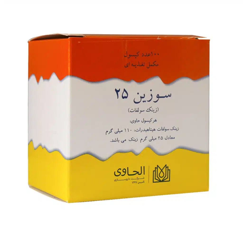 کپسول سوزین 25 الحاوی