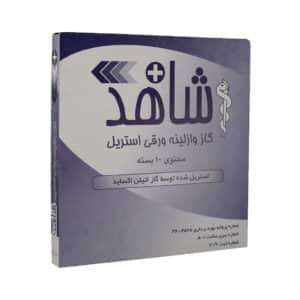 گاز وازلینه ورقی شاهد 10 عدد