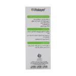 کرم ضد جوش اکتی ویت ویتالیر