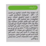 کرم ضد جوش اکتی ویت ویتالیر