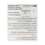 پودر کراتین مونوهیدرات ویثر