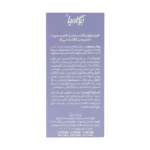 کرم مرطوب کننده دست و ناخن برگامیا حاوی روغن آرگان