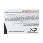 پودر گینر پرو نوتریشن پلاس