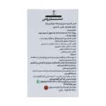 قرص کلسیم منیزیم زینک ویتامین D سندروس