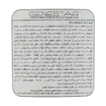 پودر کربو ژن استار