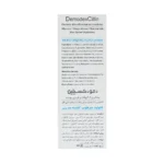 فلوئید مرطوب کننده فاقد چربی دمودکسیلین