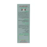 کرم پسوس رام مام دارو