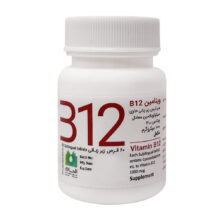 قرص زیر زبانی ویتامین B12 1000 میکروگرم الحاوی