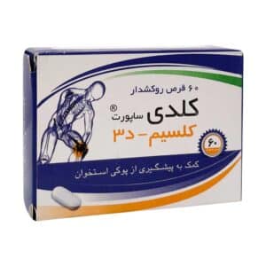قرص کلدی خوارزمی