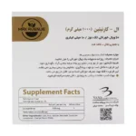 ویال خوراکی ال کارنیتین 1000 میلی گرم مکس اونیو