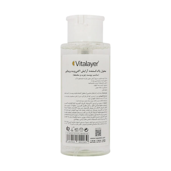 محلول پاک کننده آرایش اکتی ویت ویتالیر مناسب پوست چرب و مختلط