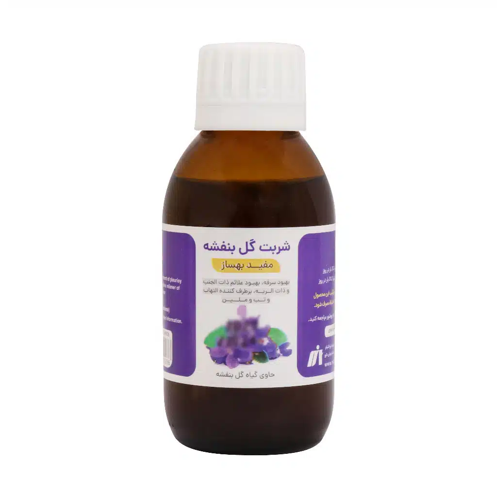 Mofid-Behsaz-Gole-Banafshe-Syrup-120-Ml.jpg.webp شربت گل بنفشه مفید بهساز 120 میلی لیتر