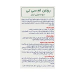 شربت لیکو الی ابیان فارمد