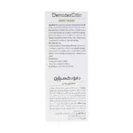 شامپو بدن دمودکسیلین