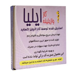 گاز وازیلینه ایلیا 8 عدد