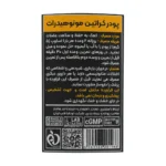 پودر کراتین مونوهیدرات اپکس