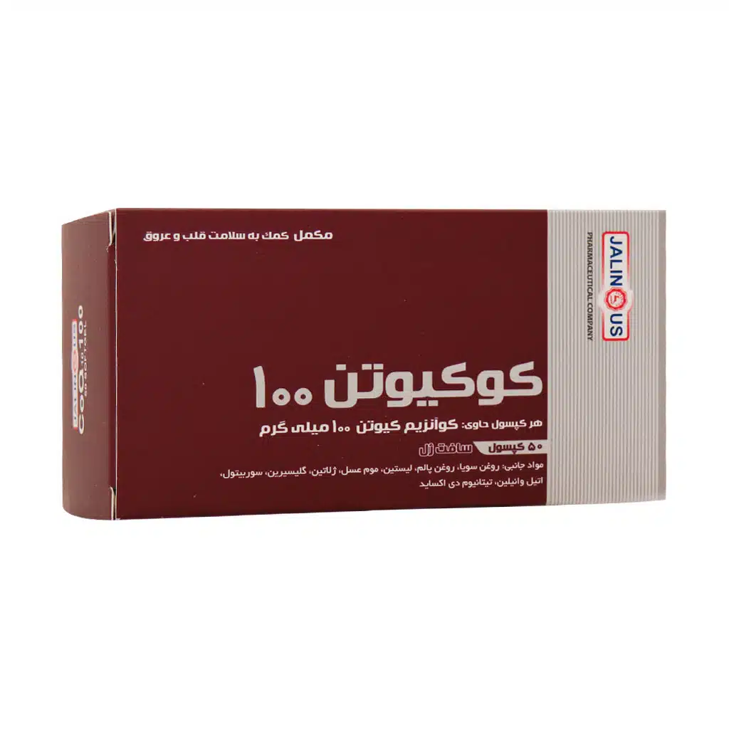 Jalinus-CoQ10-100-Mg-50-Caps.jpg.webp کپسول کوکیوتن 100 میلی گرم جالینوس 50 عدد