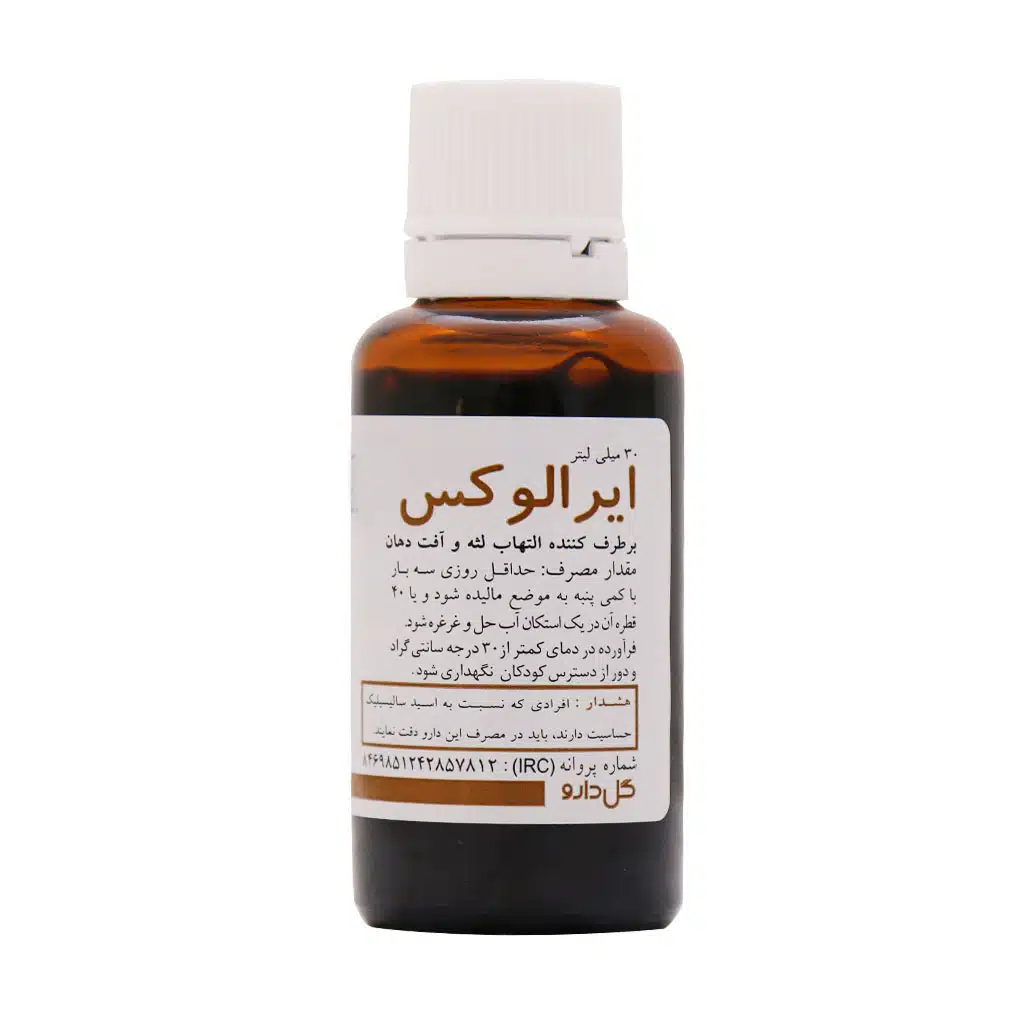 Goldarou-Iralvex-Drop-30-ml.jpg.webp قطره ایرالوکس گل دارو 30 میلی لیتر