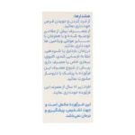 قرص مولتی ویتامین و مینرال ویتاتنس ام رامونا مخصوص آقایان