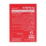 ساشه پدیاموند دیموند