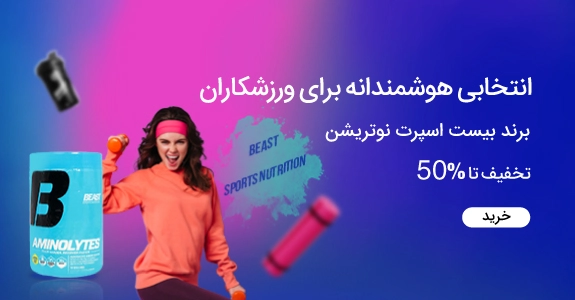 Beast-Sports-Nutrition