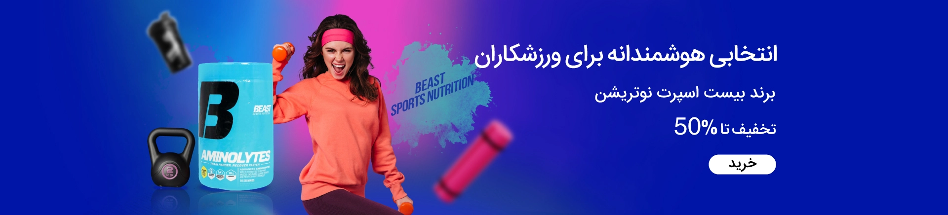 Beast-Sports-Nutrition