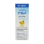 شربت امگا 3 روغن کبد ماهی بایو اورجینال