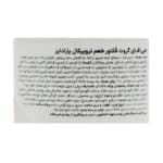 پودر جی اف ای استارلبز نوتریشن