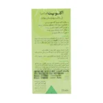 ژل ضد جوش اورژانسی آکنویت درمالیفت