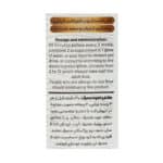 پودر سبوس برنج ناژوانیا ناژوان گیاه