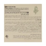 کرم ژل مناسب پوست های دارای چروک‌ های سطحی رفلکتا