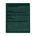 کرم ضد چروک ساین اسکین