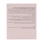 سرم ویتامین سی ساین اسکین