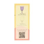 کاپ قاعدگی لیوا فارما