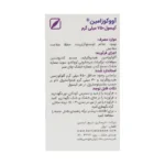 کپسول آووکوزامین باریج