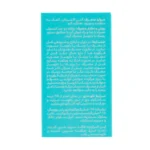 کپسول دتوکس نوتراکس