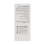 کرم ضد قرمزی پوست حساس درمالوگ