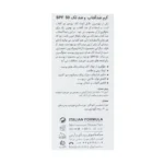 کرم ضد آفتاب و ضد لک SPF50 درمالوگ