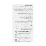 سرم دور چشم درمالوگ