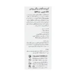 کرم ضد آفتاب فاقد چربی SPF50 درمالوگ