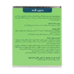 سوسپانسیون پناوار آنتی اسید مانا فارمد سلامت