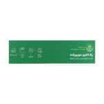 پک لاغری سوپرپلنت