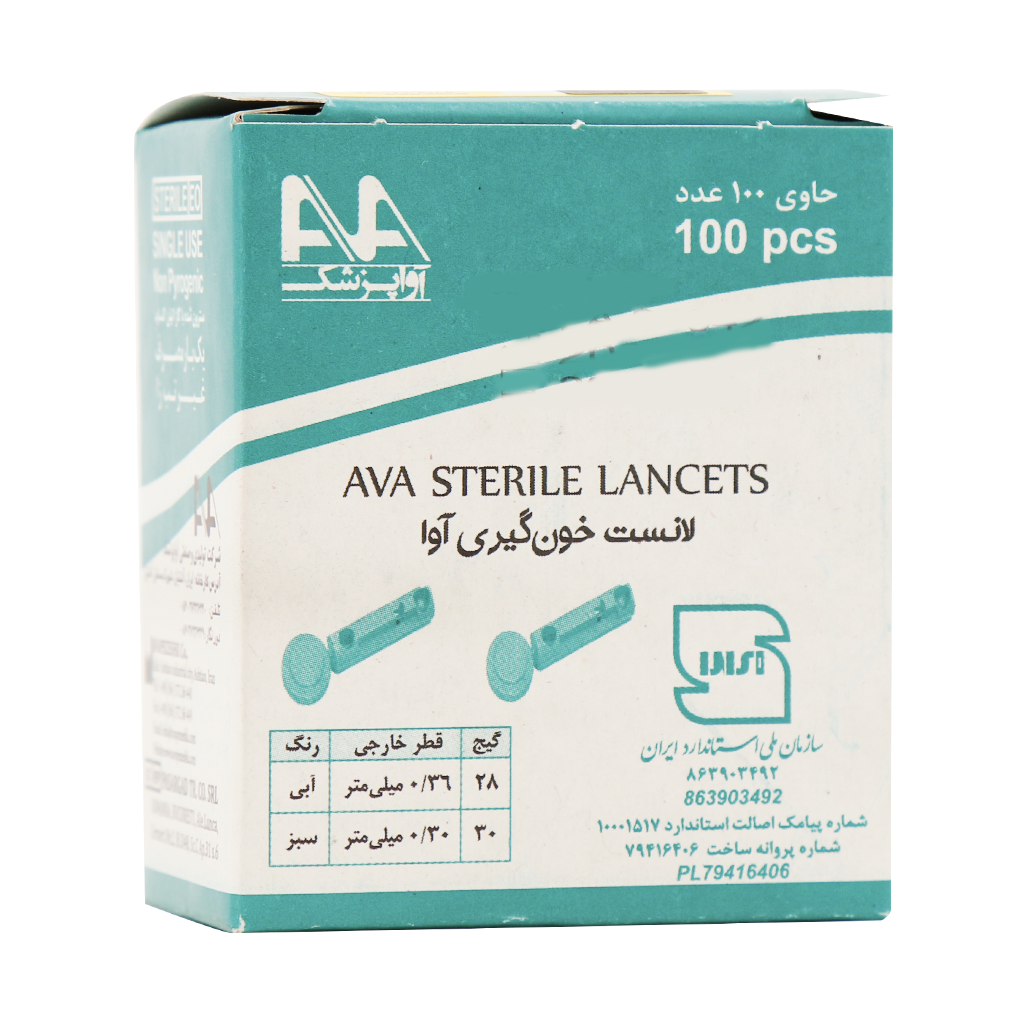 Ava Green Sterile Lancets 100 Pcs قیمت لانست خون گیری سبز آوا