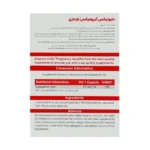 کپسول آیروفیکس بارداری دایونیکس فارما