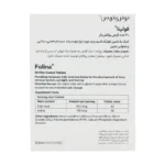 قرص فولینا