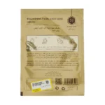 ماسک ورقه ای روشن کننده ساینس تاکس