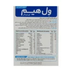 قرص ول هیم اورجینال ویتالوژیک