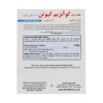 قرص کوانزیم کیوتن 100 میلی گرم هلث اید