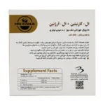 ویال ال کارنیتین و ال آرژنین مکس اونیو